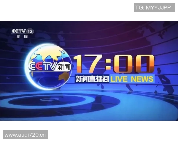 全球新闻直播：最新报道，第一时间带您了解世界发展趋势